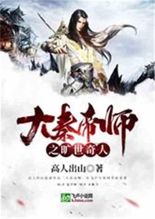 世纪之案